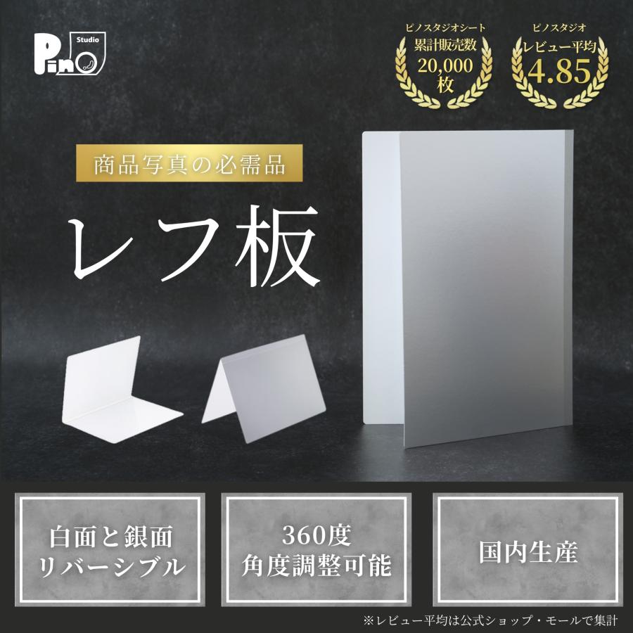 レフ板 撮影用 背景 ピノスタジオ レフ板 Mサイズ 自立 折り畳み 白 銀 補光 反射板