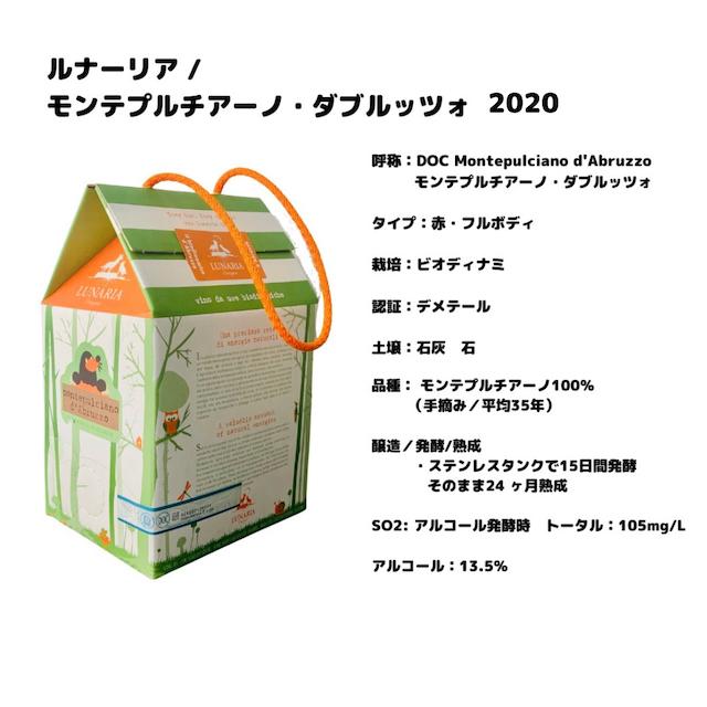 送料無料 ルナーリア　赤・白・ロゼ BOXワイン 3L 3点セット｜pinotch｜02