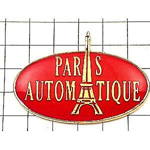 ピンバッジ・パリのエッフェル塔◇フランス限定ピンズ◇レアな