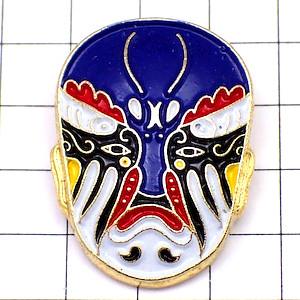 發揚中華文化 國立園父紀念館 國劇臉譜 ピンズ(ピンバッジ)8個セット ピンバッジ・京劇のマスク中国◇フランス限定ピンズ◇レアな