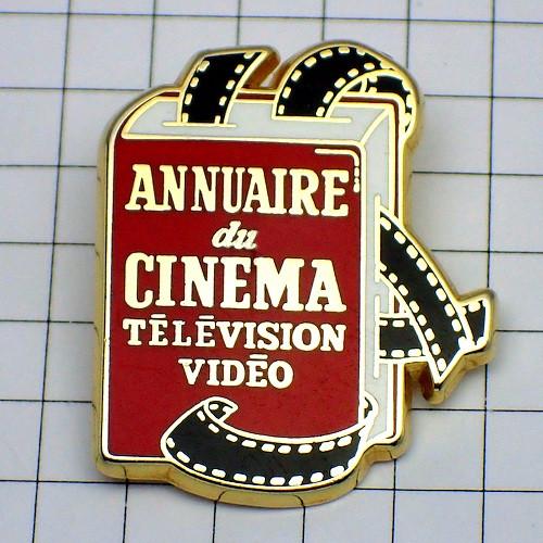 ピンバッジ・映画のフィルムと本◇フランス限定ピンズ◇レアな