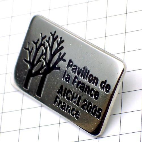アレックス【値下げ】フランスパビリオン / 非売品ピンバッジ / 新品 大阪 万博 2025 フランス館 フランスパビリオン ピンバッジ