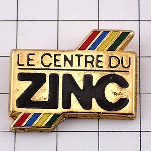 ピンバッジ・亜鉛センターZINC◇フランス限定ピンズ◇レアな