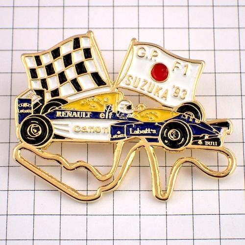 ピン記章・鈴鹿電気回路F1車チェッカー信号旗旗 SUZUKA JAPAN RENAULT FRANCE◆フランス共和国押さえるピンズ コレクション、趣味-楽器、手芸、コレクション-ビンテージおもちゃ
