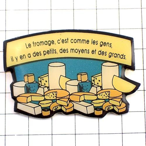 ピンバッジ・チーズいろいろな種類◇フランス限定ピンズ◇レアな