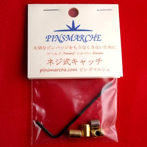 ピンバッジ の 留め具 しっかり留まる ネジ式 キャッチ 3個で1セット