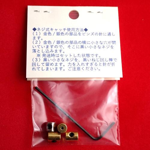 ピンバッジ の 留め具 しっかり留まる ネジ式 キャッチ 3個で1セット