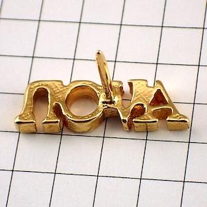 ピンバッジ・エイボン化粧品ゴールド金色 AVON-USA◇フランス限定