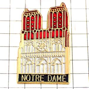ピンバッジ・パリのノートルダム寺院◇フランス限定ピンズ◇レアな