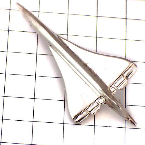 ピンバッジ・シルバー銀色コンコルド音速飛行機◇フランス限定ピンズ