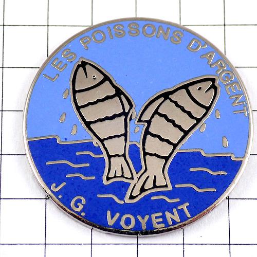 ピンバッジ・海から飛び出す魚二匹 POISSONS-D-ARGENT JG-VOYENT
