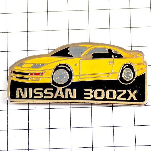 ピンバッジ・日産の車300ZXフェアレディZ NISSAN-300ZX