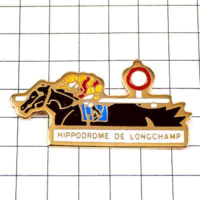 ピンバッジ・ロンシャン競馬場ジョッキー騎手 LONGCHAMP HIPPODROME 