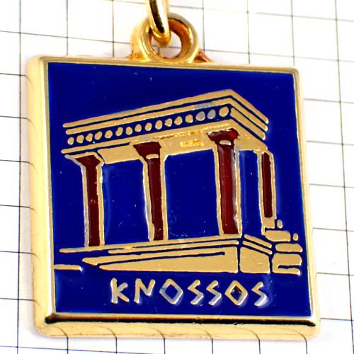 キーホルダー・クレタ島ギリシャ神殿◇フランス限定ポルトクレ◇レアな