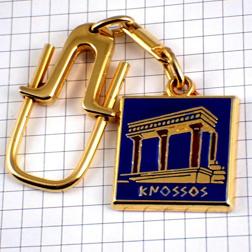 キーホルダー・クレタ島ギリシャ神殿◇フランス限定ポルトクレ◇レアな