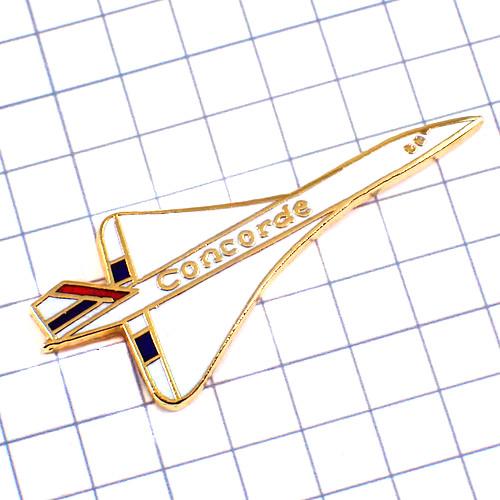 ピンバッジ・コンコルド音速飛行機エールフランス航空ゴールド金色