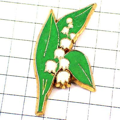 ピンバッジ・スズラン鈴蘭すずらんの花◇フランス限定ピンズ◇レアな