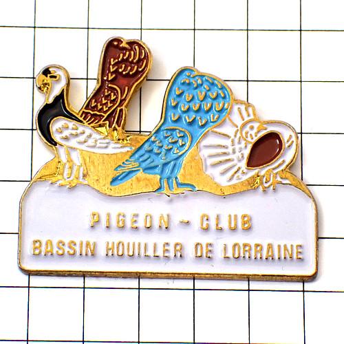 ピンバッジ・青い花をくわえた鳩ハト飛び立つ白い鳥フランス限定ピンズなヴィンテージものピンバッチ 227 3種類の「ハト」とは？ avec des  géraniums aux fenêtres et des colombes sur le toit… | フランス語 ピンバッジ・白い鳩ハト鳥 COLOMBES PE FRANCEフランス限定ピンズなヴィンテージものピンバッチ