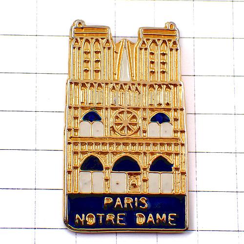 ピンバッジ・ノートルダム寺院ゴールド金色パリの観光名所 NOTRE-DAME