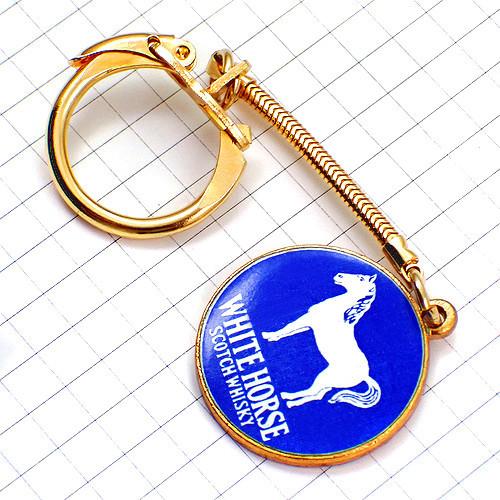 キーホルダー・白い馬ホワイトホース酒スコッチウイスキー WHITE-HORSE