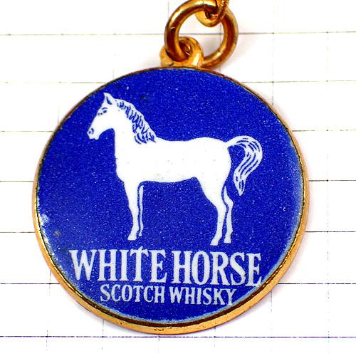キーホルダー・白い馬ホワイトホース酒スコッチウイスキー WHITE-HORSE