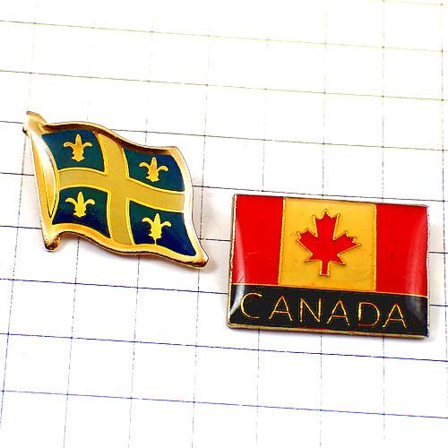 ピンバッジ・カナダ国旗ケベック州旗2個◇フランス限定ピンズ◇レアな