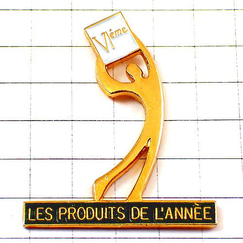 ピンバッジ・金色の人ゴールド第6回の看板 LES-PRODUITS-DE-L-ANNEE