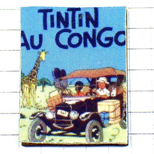 ピンバッジ・タンタンの冒険旅行BD漫画表紙『タンタンのコンゴ探険