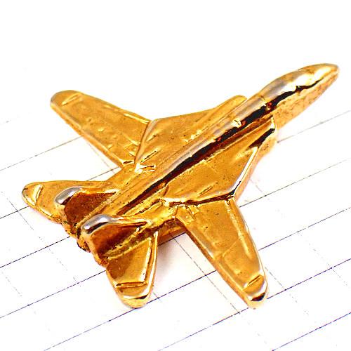 ピンバッジ・飛行機ミリタリー立体型戦闘機ゴールド金色◇フランス限定
