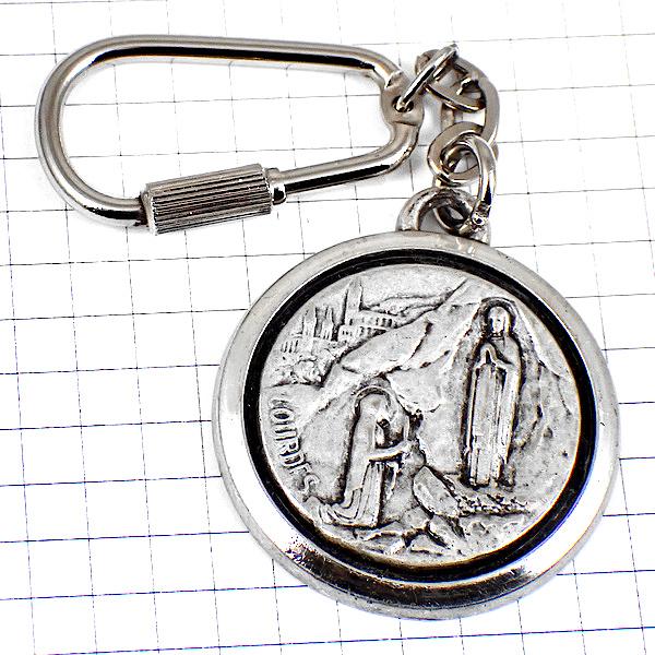 キーホルダー・ルルド聖母マリア様とベルナデッタ洞窟カトリック巡礼地