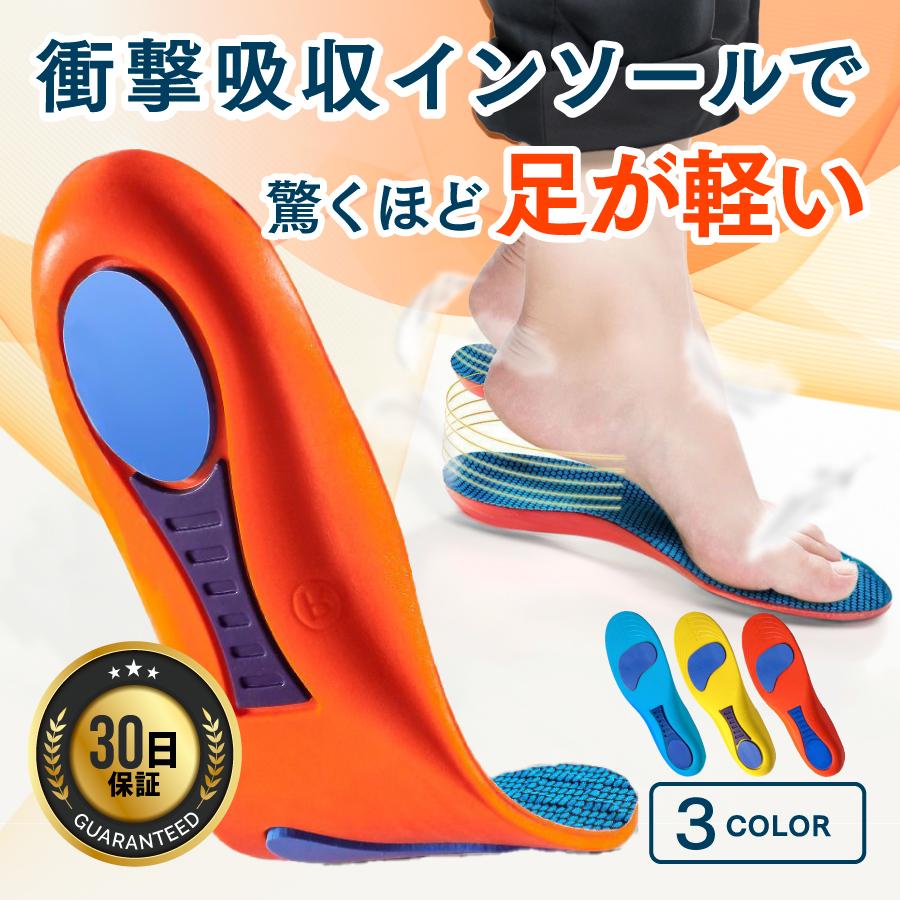 扁平足 インソール 衝撃吸収 中敷き 偏平足 25.5~26.5 416hsjrXX9S._AC_UL210_SR210,