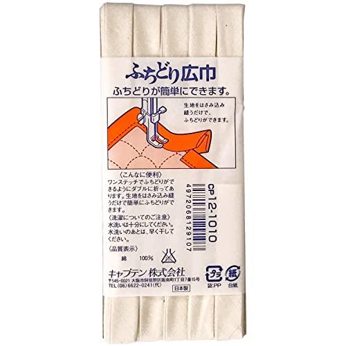 CAPTAIN88 キャプテン ふちどり 広巾 バイアステープ 11mm幅×2.75m巻 #1010 生成 CP12 |  | 01