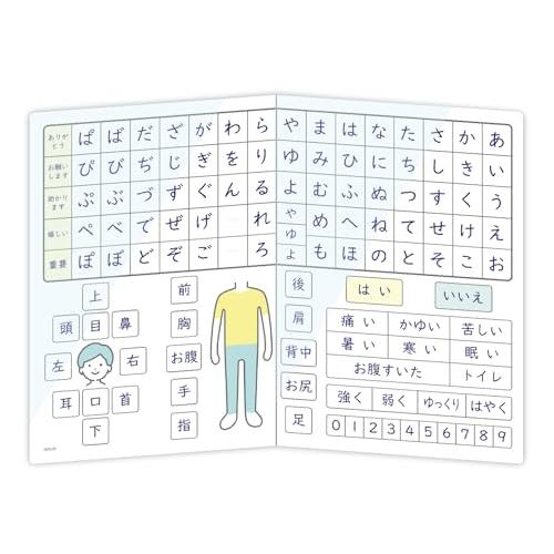 ノートライフ 言語障害 介護用50音 介護用 a3 サイズ(42×30cm