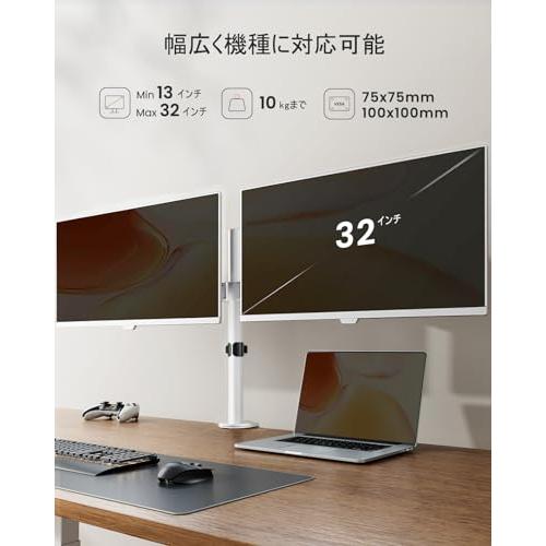 ErGear モニターアーム デュアル 2画面 ホワイト/白 13〜32インチ対応