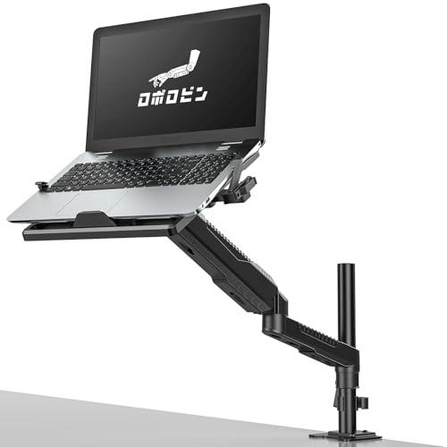ロボロビン ノートパソコンアーム 安定性UPトレイ付き 11-17インチ対応