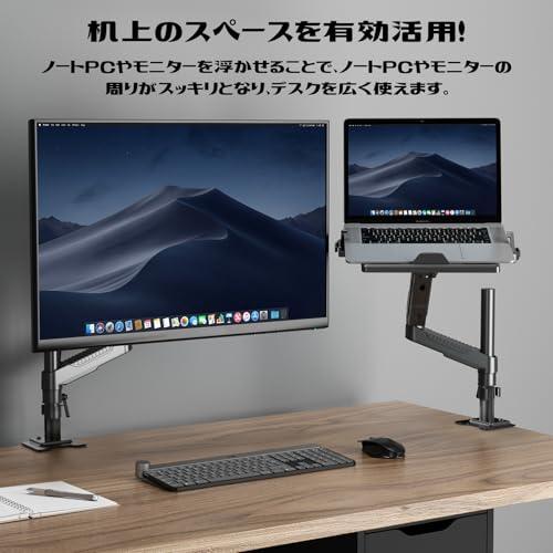 ロボロビン ノートパソコンアーム 安定性UPトレイ付き 11-17インチ対応