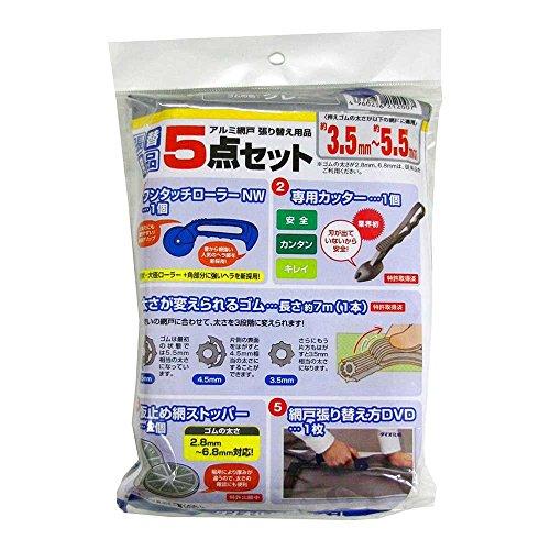 ダイオ化成 アルミ網戸 張り替え用品 5点セット ゴム色 グレー(長さ約7m×1本) グレイ 212007 |  | 01
