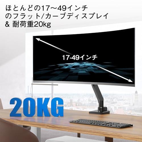 WORLDLIFT モニターアーム シングルアーム 49インチ(2~20kg)まで