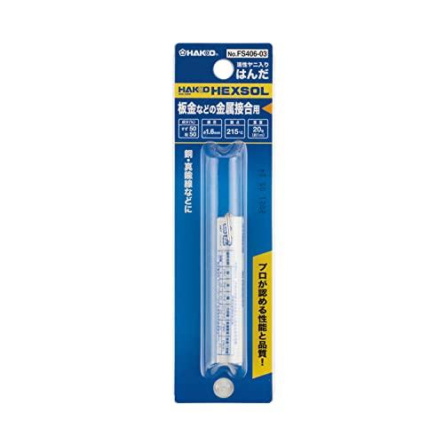 白光(HAKKO) HEXSOL 巻はんだ 板金などの金属接合用 20g FS406 白光(HAKKO) HEXSOL 巻はんだ 板金などの金属接合用 20g FS406