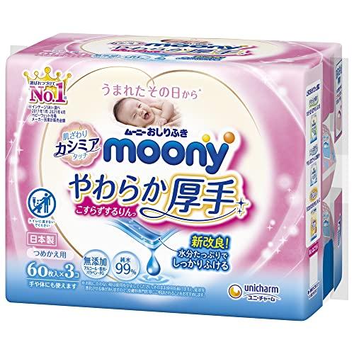 ムーニー おしりふき やわらか厚手素材 純水99% 詰替 180枚(60枚×3