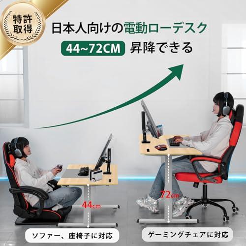 COMHOMA ローデスク 電動昇降式 コンセント/USBポート付き ホワイト COMHOMA ローデスク 電動昇降式 コンセント/USBポート付き