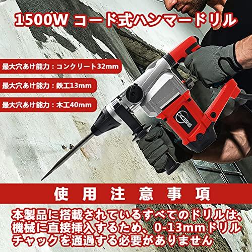 ハンマードリル 電動ハンマドリル 1500W 強力 100V コード式 SDSプラス