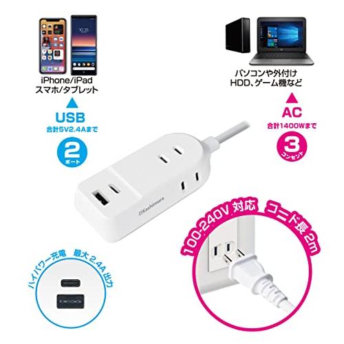 カシムラ リバーシブルUSB+Type-C付き コード長2m電源タップ USB-A1ポート USB-C1ポート ACコンセント3口 NAC-04 |  | 01