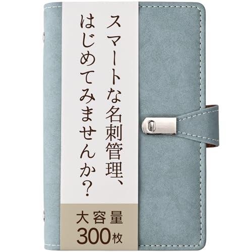 KOKOROGU スマートな名刺管理 名刺ホルダー 大容量 革 名刺ファイル