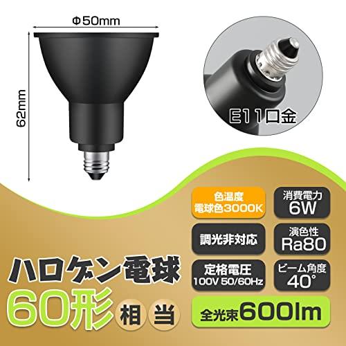 xydled LEDスポットライト E11口金 LED電球 60w形相当 電球色 600lm