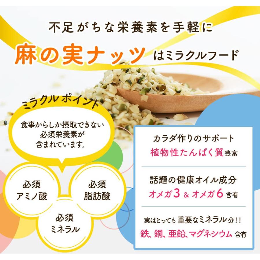 【ヘンプキッチン】有機麻の実ナッツ160g｜老舗麻の実食品ブランド カナダ産有機麻の実100％ 植物性たんぱく質 必須脂肪酸 (2袋セット)｜pinus-copia｜02