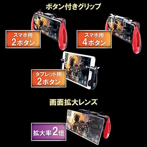 エレコム 荒野行動 PUBG Mobile スマホゲーム用 画面拡大レンズ iPhone/Android ブラック P-GML01BKT｜pinus-copia｜07