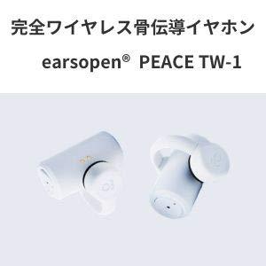 BoCo 完全ワイヤレス Bluetooth 骨伝導イヤホン boco earsopen PEACE TW-1 PEACETW1 BK WH L｜pinus-copia｜02