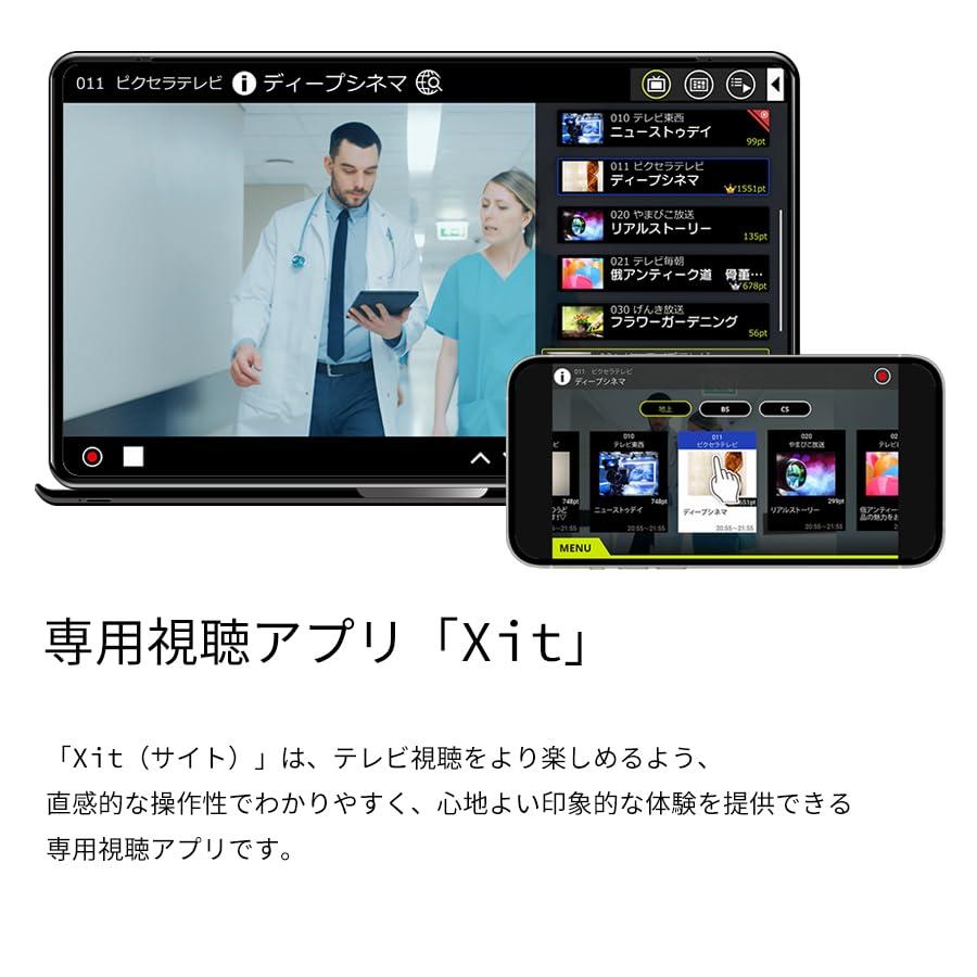 PIXELA　Xit AirBox　XIT-AIR120CW Xit AirBox(XIT-AIR120CW) - 仕様 | 株式会社ピクセラ