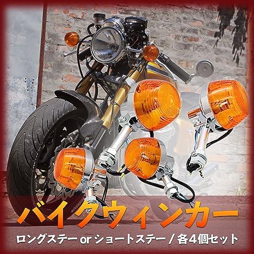 TIGRE BLANC バイク ウインカー CB 高輝度 オレンジ アンバー 12V 汎用